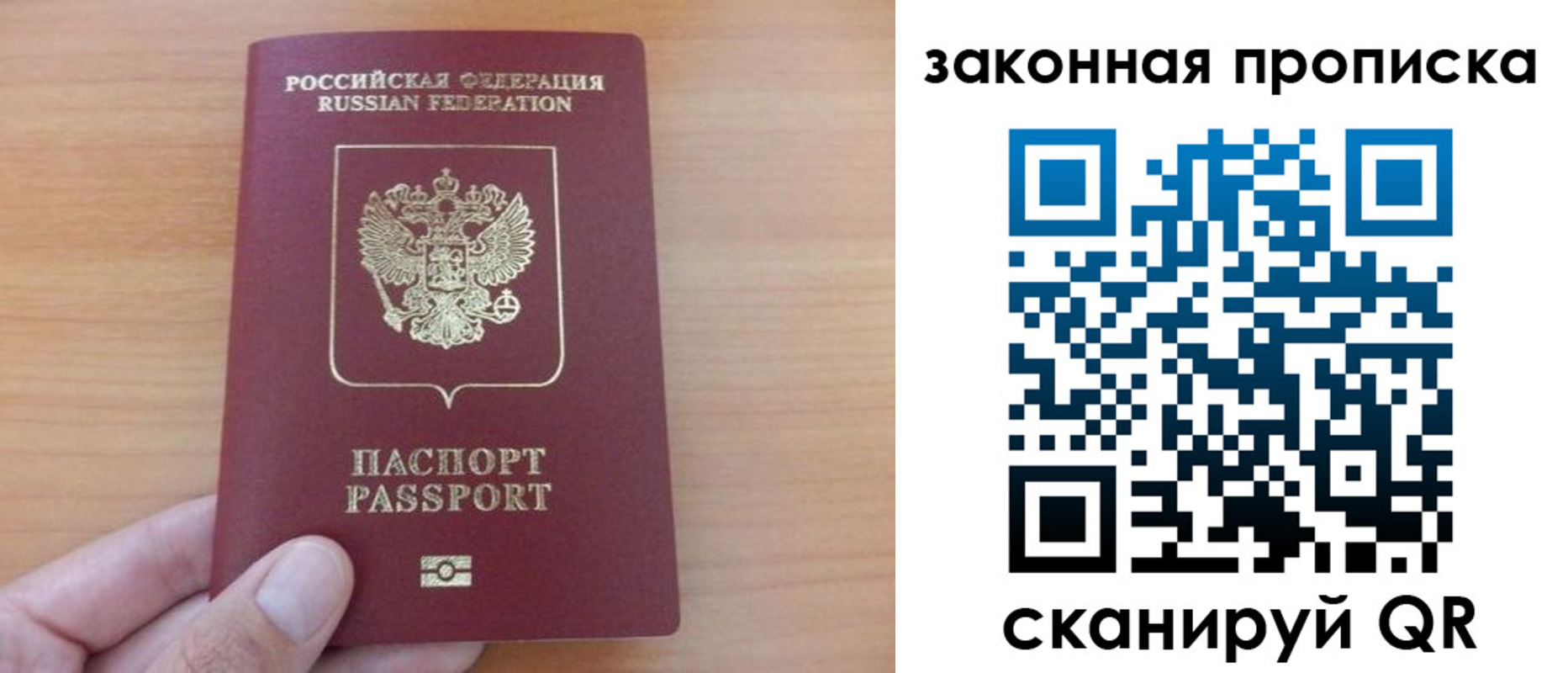 купить прописку в Артёме