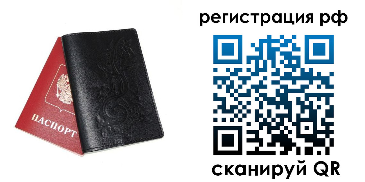 прописка гарантия в Артёме