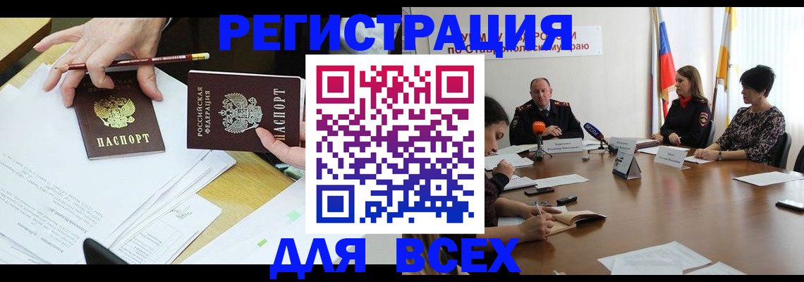 регистрация для дет. сада в Артёме