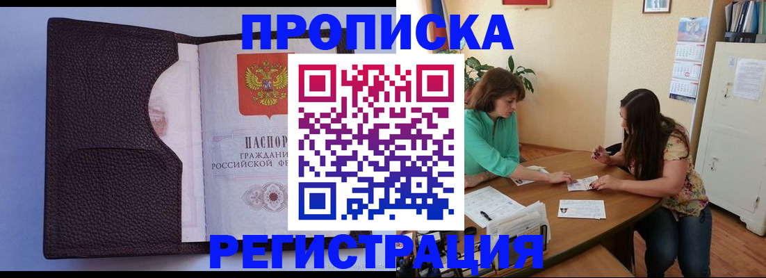 временная регистрация собственник в Артёме