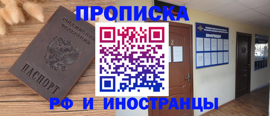 миграционный учет в Артёме