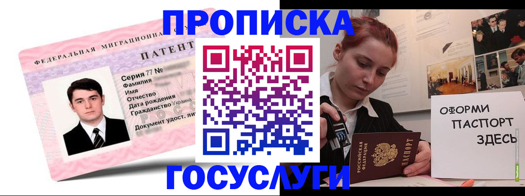 временная регистрация недорого в Артёме