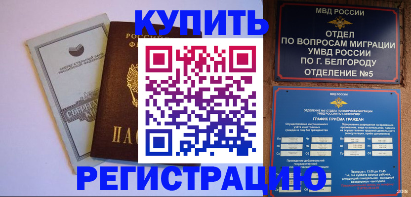 временная прописка в Артёме