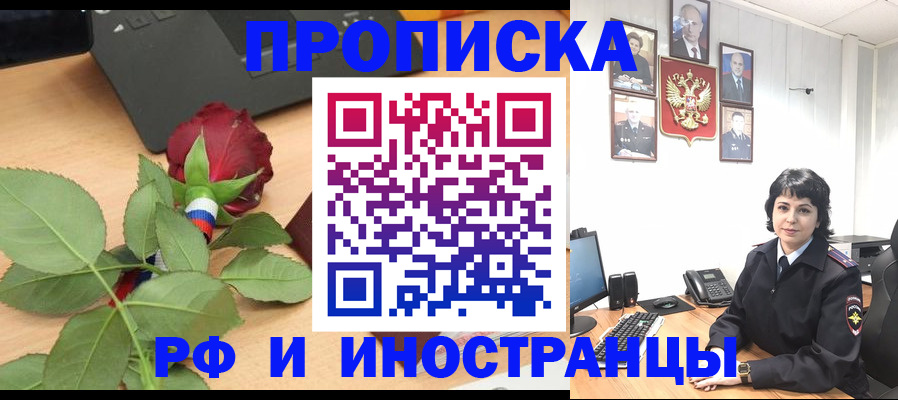 временная регистрация собственник в Артёме