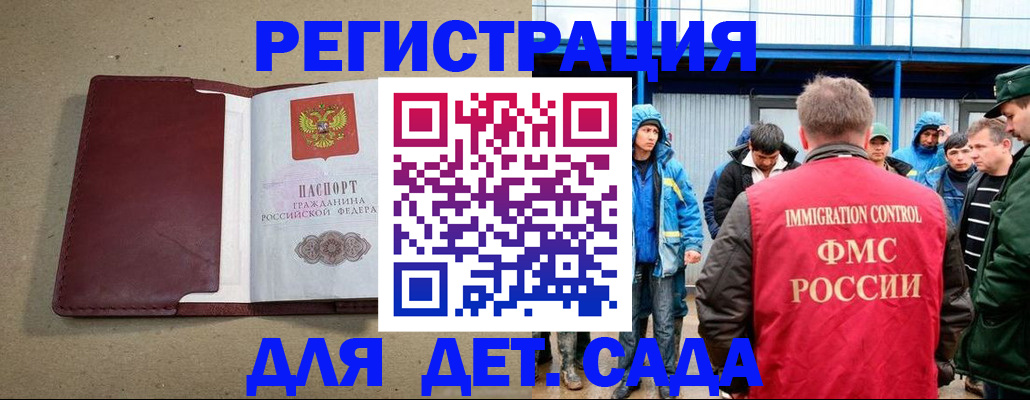 прописка в Артёме